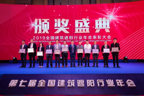 喜訊！西大門獲評中國建筑遮陽行業(yè)兩項(xiàng)殊榮