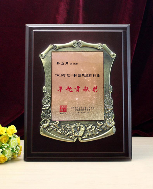 喜訊！西大門獲評中國建筑遮陽行業(yè)兩項(xiàng)殊榮