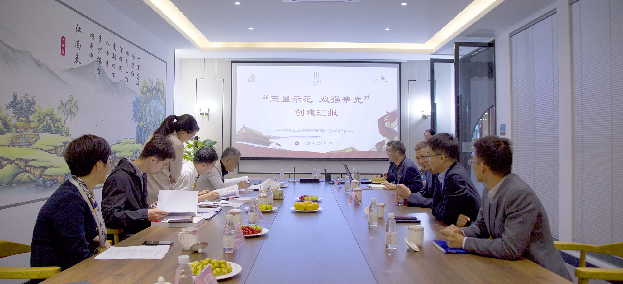 西大門股份接受“五星示范、雙強(qiáng)爭先”創(chuàng)建工作驗(yàn)收