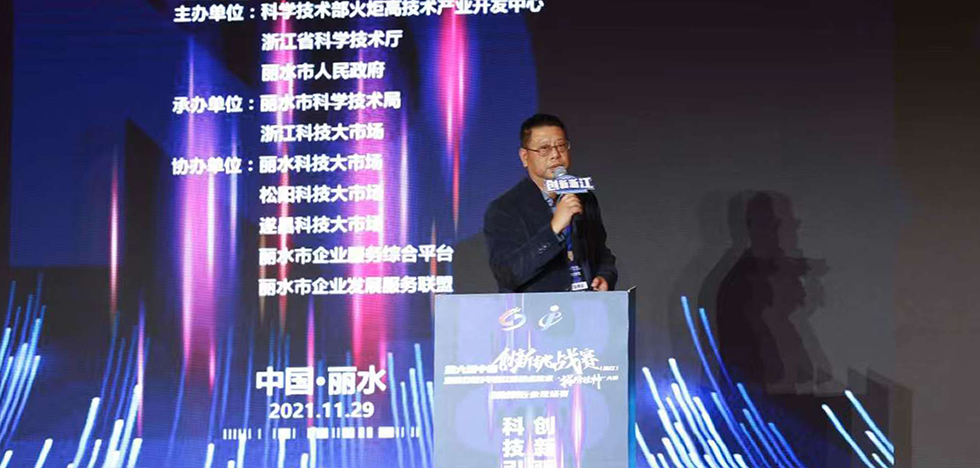西大門股份參加第六屆中國創(chuàng)新挑戰(zhàn)賽（浙江）暨2021年浙江省技術(shù)需求“揭榜掛帥”大賽新材料行業(yè)現(xiàn)場賽