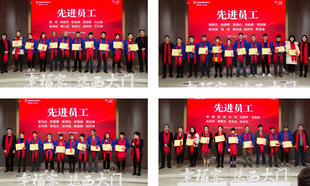 乘風(fēng)破浪 砥礪前行 | 西大門股份2021年度先進(jìn)頒獎典禮