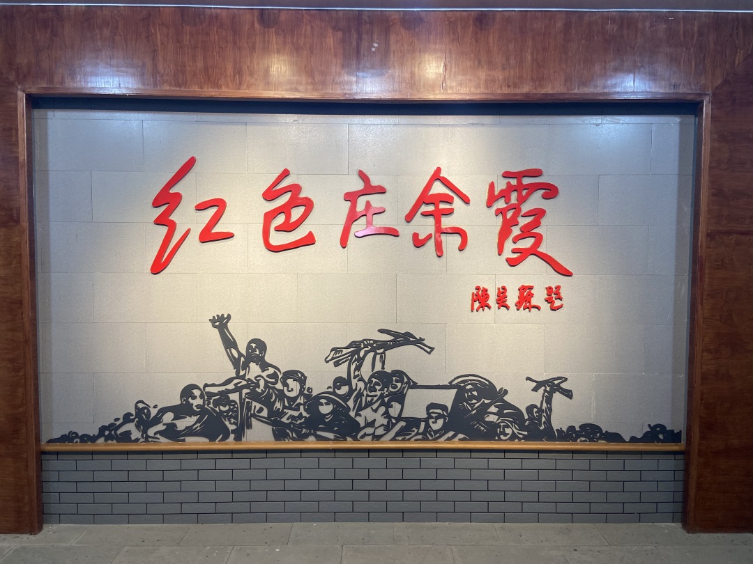 傳承紅色基因，砥礪奮進前行 | 西大門黨支部開展紅色主題教育活動