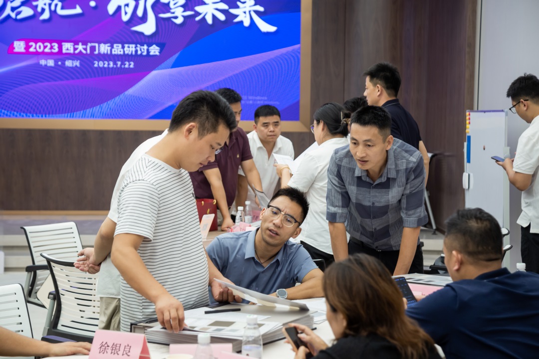西大門“聚力啟航·創(chuàng)享未來”招商會暨2023新品研討會圓滿落幕
